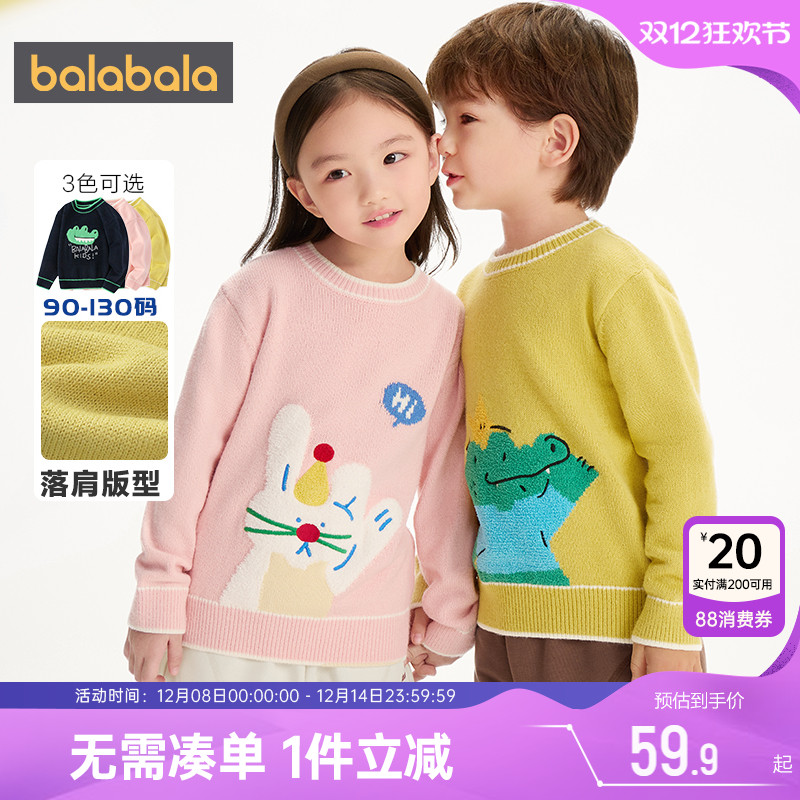 巴拉巴拉儿童针织衫男童女童毛衣秋冬新款童装宝宝套头打底衫上衣