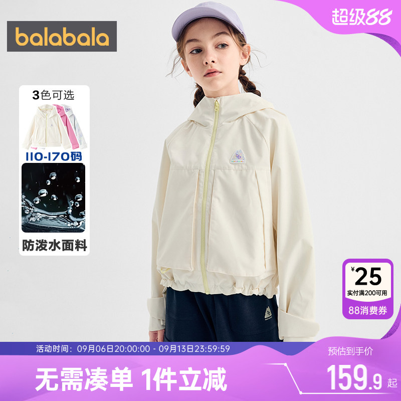 巴拉巴拉女童外套中大童软壳衣秋