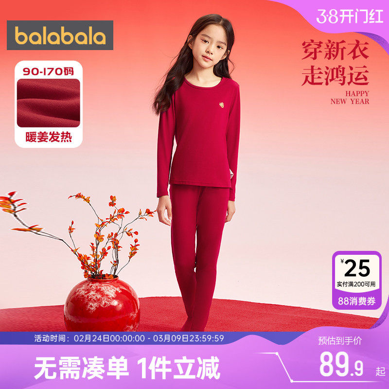 巴拉巴拉女童内衣套装宝宝红色本命年睡衣秋冬款儿童保暖秋衣秋裤