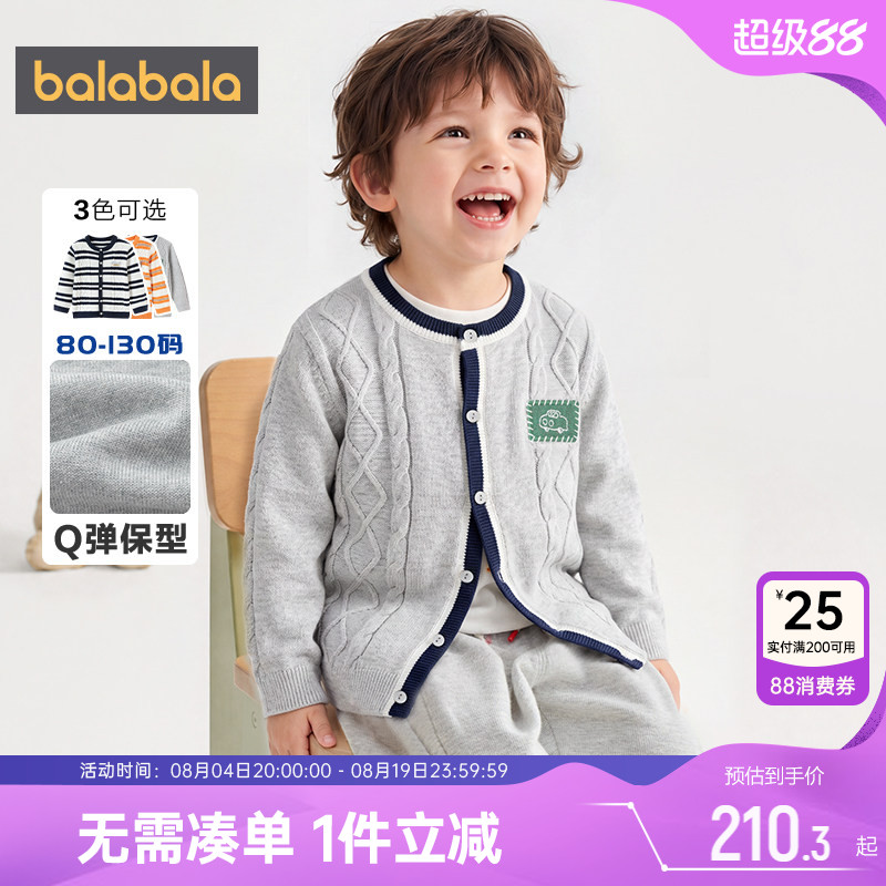 巴拉巴拉男童针织衫外套宝宝毛衣