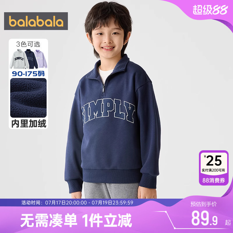 巴拉巴拉儿童加绒卫衣男童女童打底衫秋冬季装新款童装中大童衣服