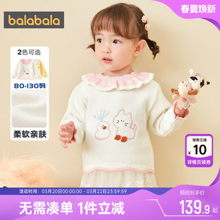 巴拉巴拉女童针织衫宝宝白色毛衣冬装新款童装婴儿上衣公主打底衫