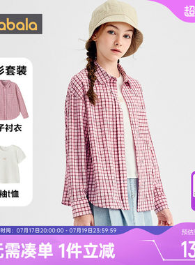 巴拉巴拉女童长袖衬衫t恤套装秋