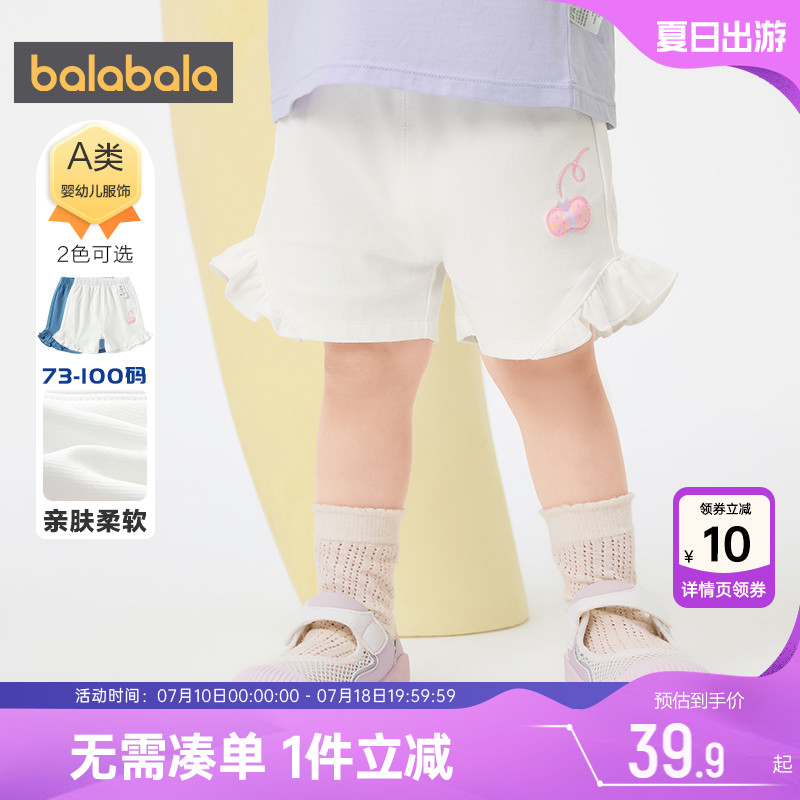巴拉巴拉女童短裤婴儿宝宝白色裤子夏季新款童装儿童薄款休闲裤小