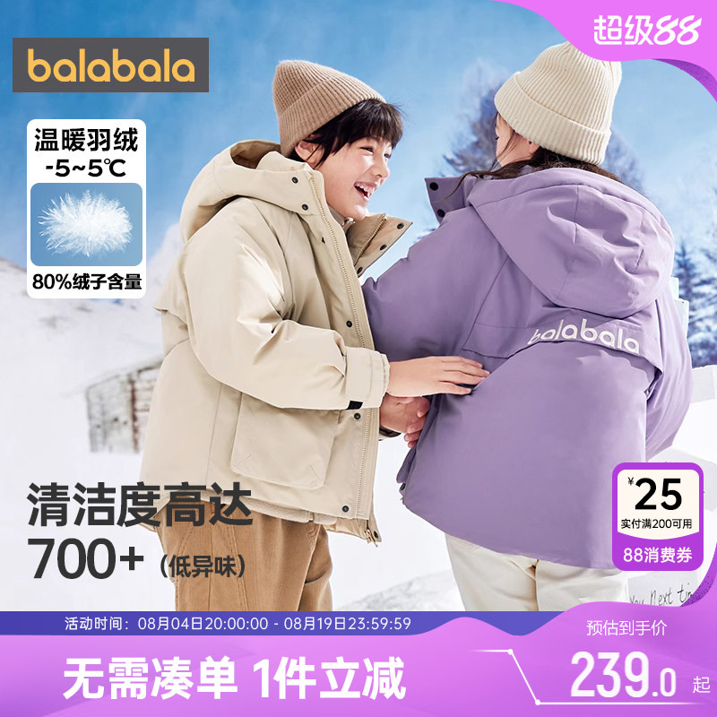 巴拉巴拉儿童羽绒服男童女童中长外套冬装新款童装大童宝宝韩版潮
