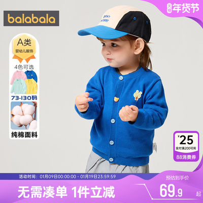 巴拉巴拉外套宝宝婴儿针织衫毛衣