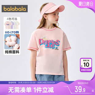 儿童白色上衣季 巴拉巴拉女童短袖 童装 t恤大童宝宝纯棉打底衫 夏装