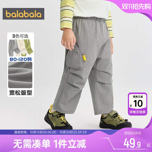 巴拉巴拉儿童裤子男童女童伞裤秋