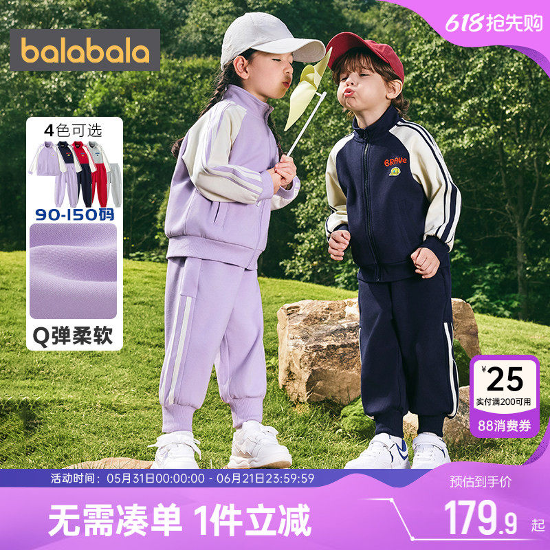 巴拉巴拉儿童运动套装男童女童棒球服外套春装2026新款童装宝宝潮