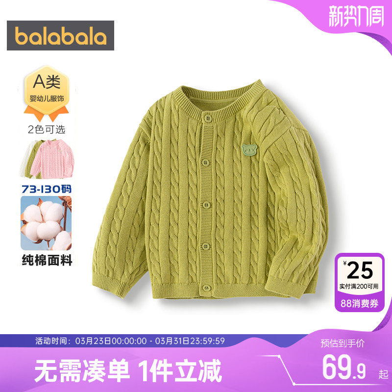 巴拉巴拉男童女童毛衣开衫婴儿宝宝纯棉上衣春秋新款儿童针织外套