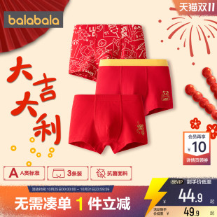 小男孩底裤 儿童平角裤 中大童红色本命年四角短裤 巴拉巴拉男童内裤