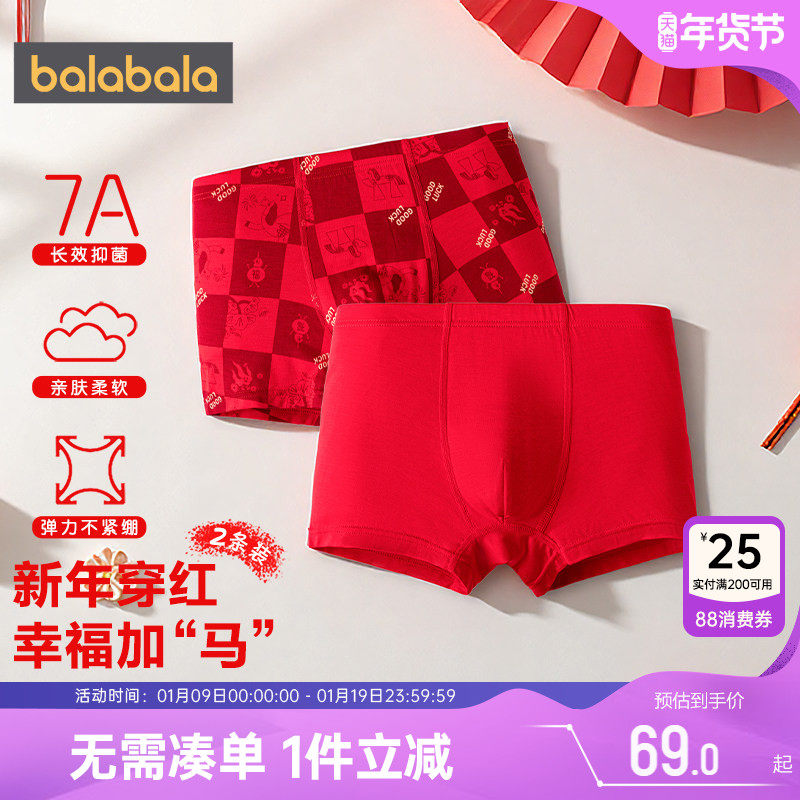 【商场同款】巴拉巴拉男童内裤中大童红色新年平角裤儿童四角短裤,童装/婴儿装/亲子装,内裤,淘宝优惠券,粉丝福利购,淘宝优惠卷