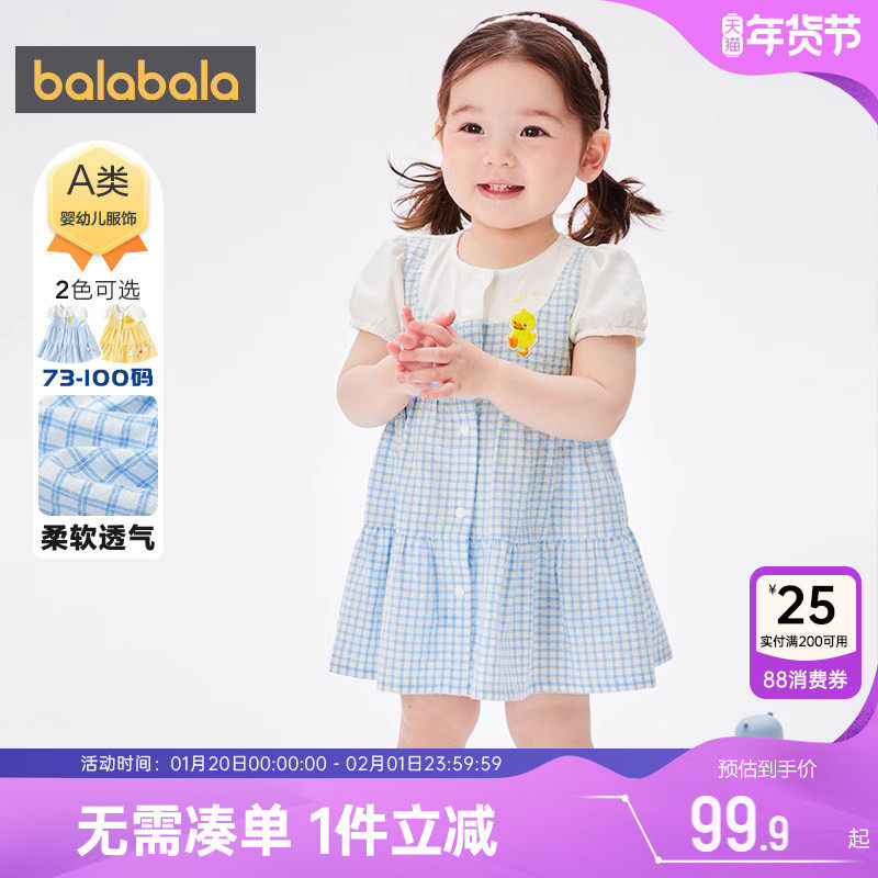 巴拉巴拉女童连衣裙婴儿宝宝裙子夏季新款童装儿童洋气公主裙薄小,童装/婴儿装/亲子装,连衣裙,淘宝优惠券,粉丝福利购,淘宝优惠卷