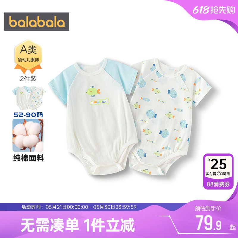 巴拉巴拉婴儿连体衣宝宝纯棉衣服包屁衣夏季薄款睡衣新生儿哈衣小
