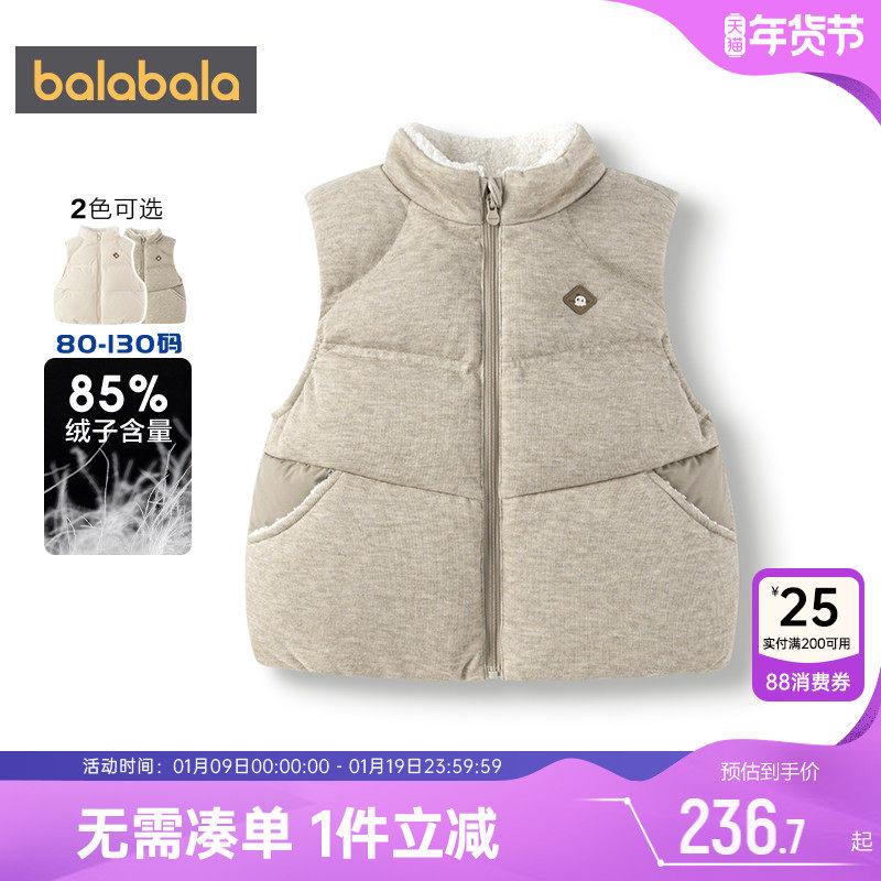 【商场同款】巴拉巴拉男童羽绒马甲宝宝背心秋冬季童装儿童外穿厚,童装/婴儿装/亲子装,羽绒马甲,淘宝优惠券,粉丝福利购,淘宝优惠卷