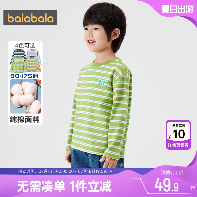 巴拉巴拉儿童长袖t恤男童女童纯棉打底衫春秋款大童宝宝条纹上衣