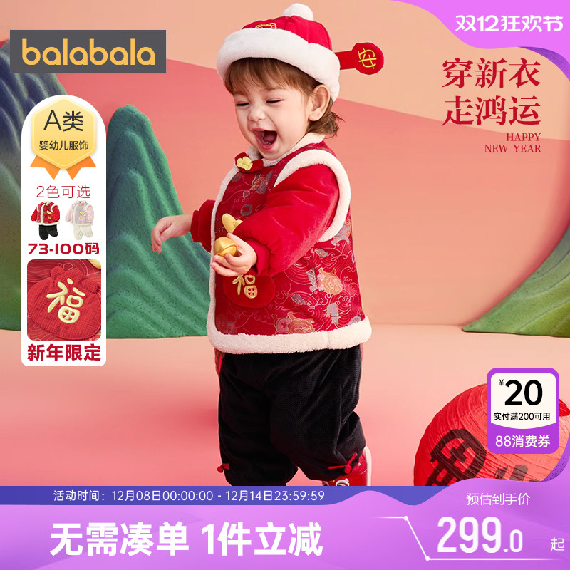 巴拉巴拉宝宝加厚拜年服套装红色