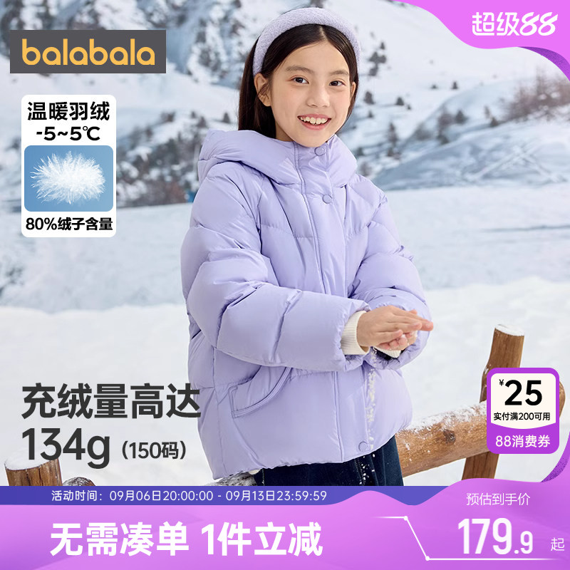 巴拉巴拉女童羽绒服中大童宝宝韩版加厚外套秋冬款童装儿童中长潮