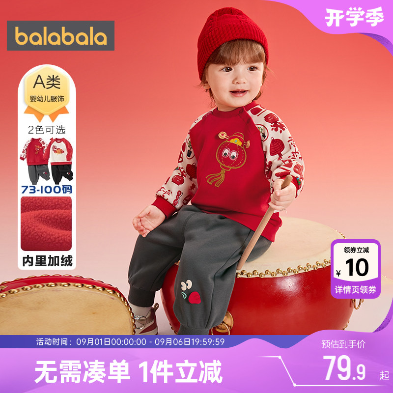 巴拉巴拉宝宝运动套装红色加绒卫衣裤子春秋款童装男童女童衣服潮