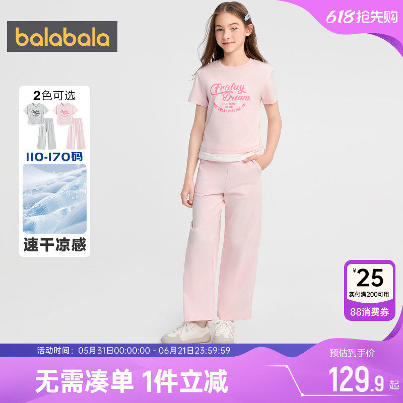 巴拉巴拉女童短袖运动套装中大童速干两件套夏装2026新款童装衣服