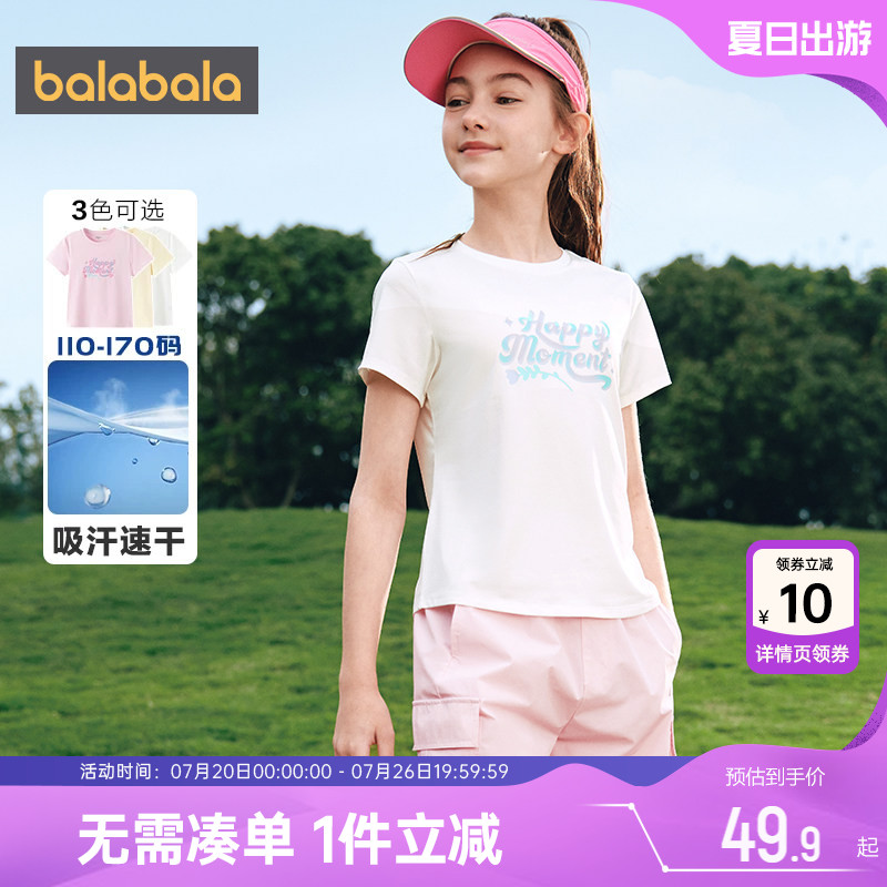 巴拉巴拉女童短袖T恤中大童速干运动上衣夏装新款童装儿童白色潮