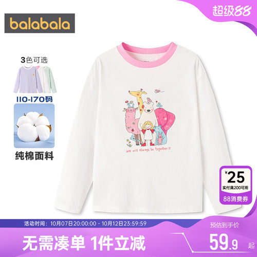 巴拉巴拉女童长袖t恤纯棉打底衫