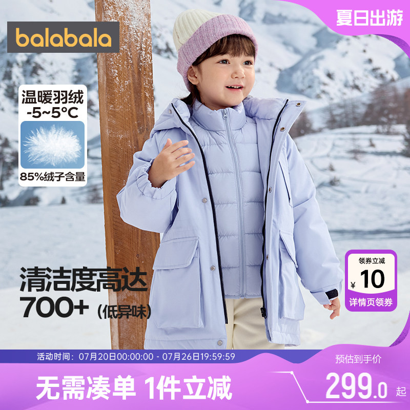 巴拉巴拉中长款加绒羽绒服两件套