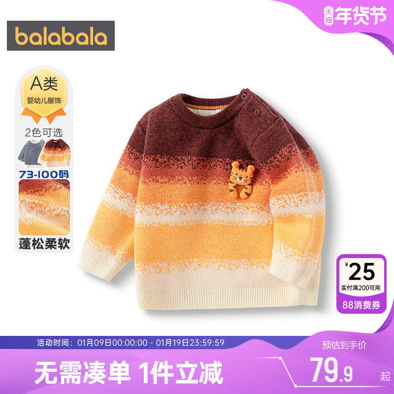 巴拉巴拉男童针织衫婴儿宝宝衣服秋冬季新款童装儿童套头打底衫厚,童装/婴儿装/亲子装,毛衣/针织衫,淘宝优惠券,粉丝福利购,淘宝优惠卷
