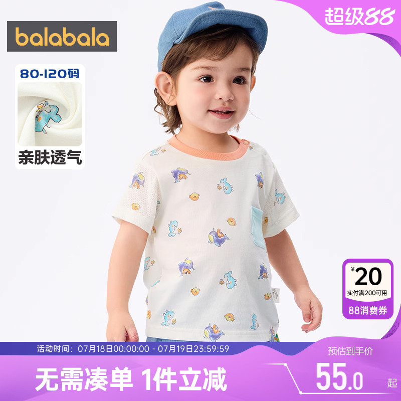 巴拉巴拉男童短袖t恤婴儿上衣薄