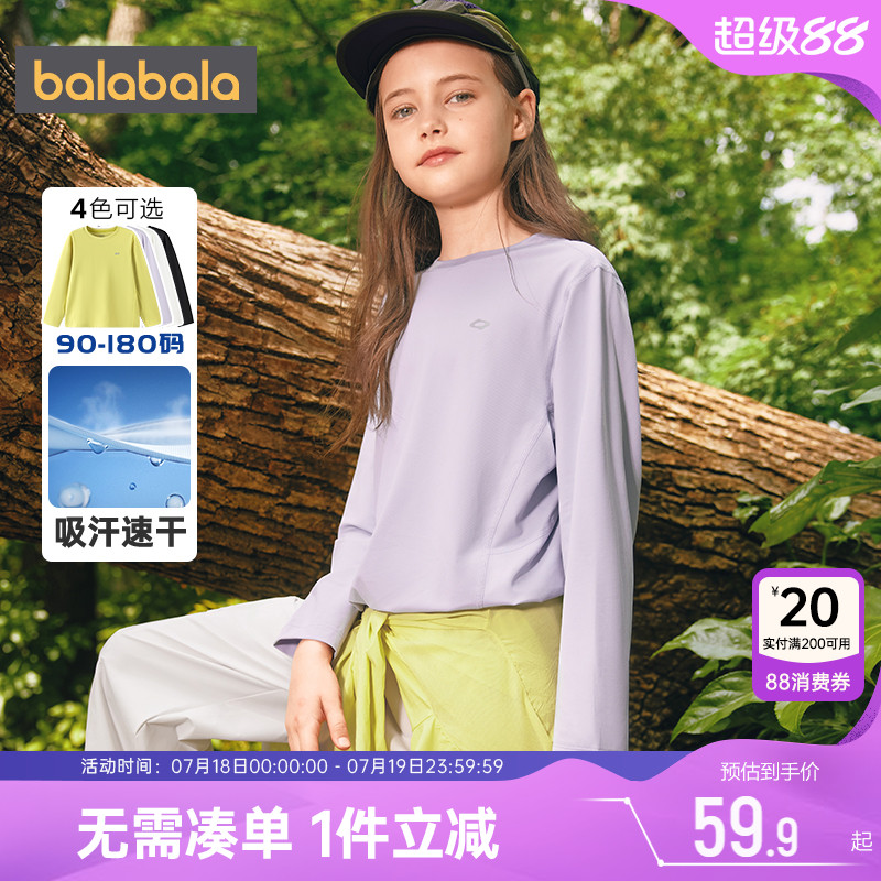 巴拉巴拉儿童长袖t恤亲子装速干防晒上衣春秋款童装男女童打底衫