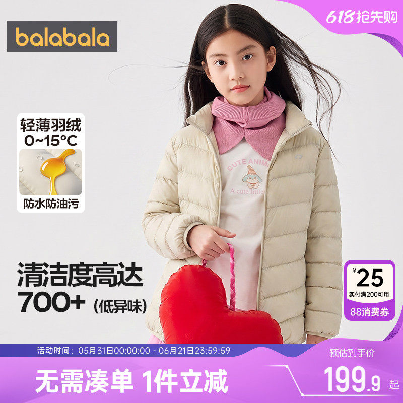 巴拉巴拉儿童排骨羽绒服男童女童轻薄外套秋冬款童装亲子装上衣潮
