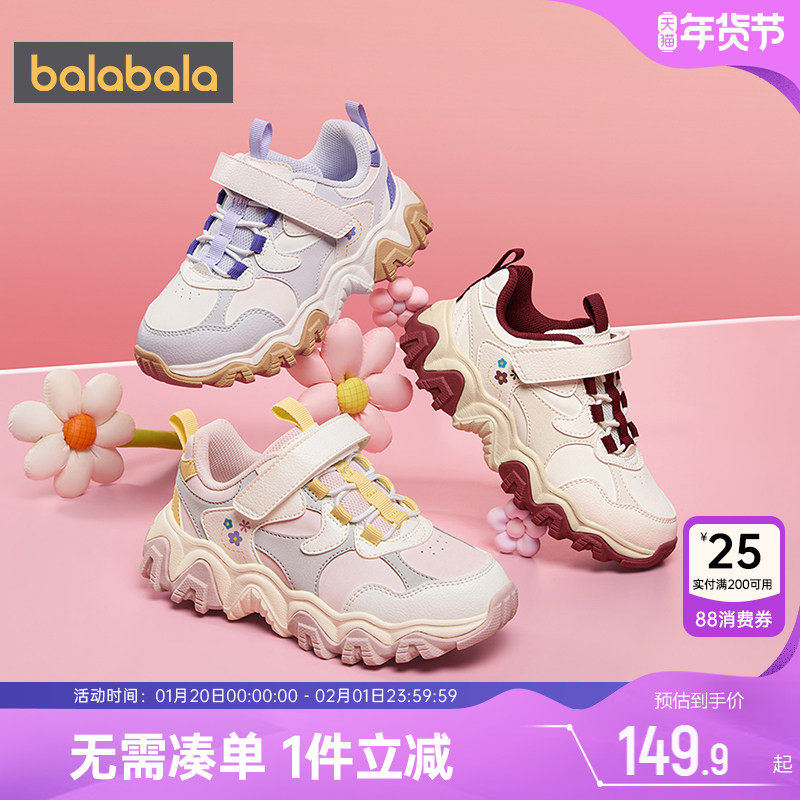 巴拉巴拉儿童运动鞋中大童宝宝鞋子春秋款童鞋男童女童复古老爹鞋,童鞋/婴儿鞋/亲子鞋,运动鞋,淘宝优惠券,粉丝福利购,淘宝优惠卷