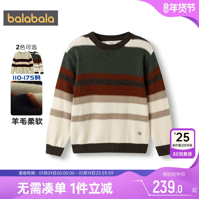【商场同款】巴拉巴拉男童针织衫中大童毛衣秋冬款儿童条纹打底衫