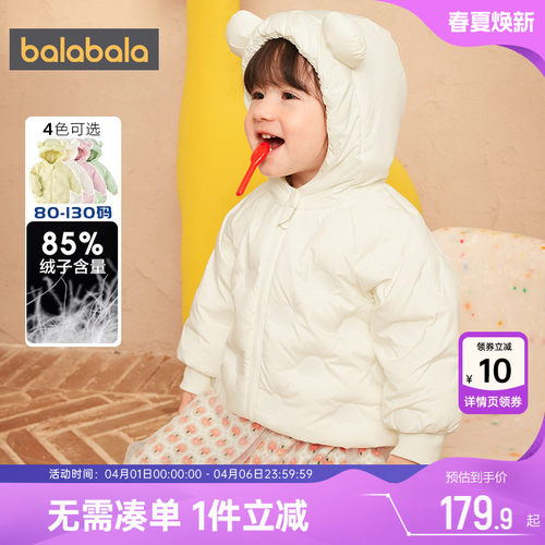 巴拉巴拉宝宝羽绒服男童女童外套