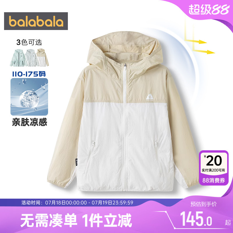 巴拉巴拉男童防晒衣儿童皮肤衣夏
