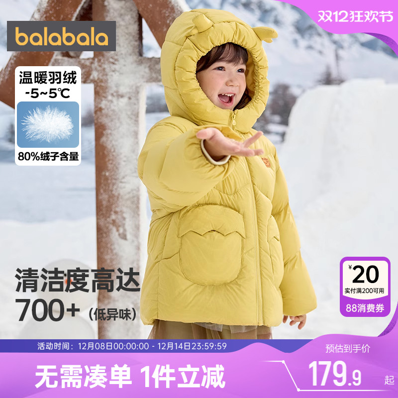 巴拉巴拉儿童羽绒服男童女童加厚秋冬季新款童装宝宝中长款外套小
