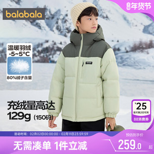 巴拉巴拉男童羽绒服中大童加厚外套秋冬款童装儿童连帽中长款衣服