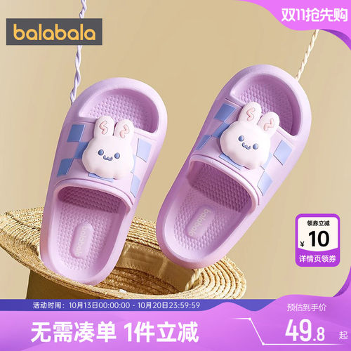 巴拉巴拉儿童拖鞋男童女童凉拖夏