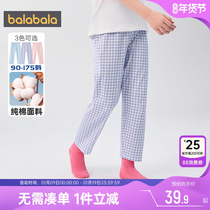 巴拉巴拉儿童睡裤男童女童纯棉裤子夏装2025新款童装儿童防蚊裤薄