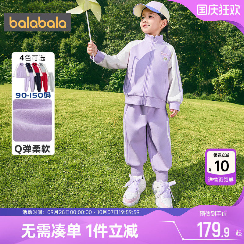 巴拉巴拉儿童运动套装棒球服外套