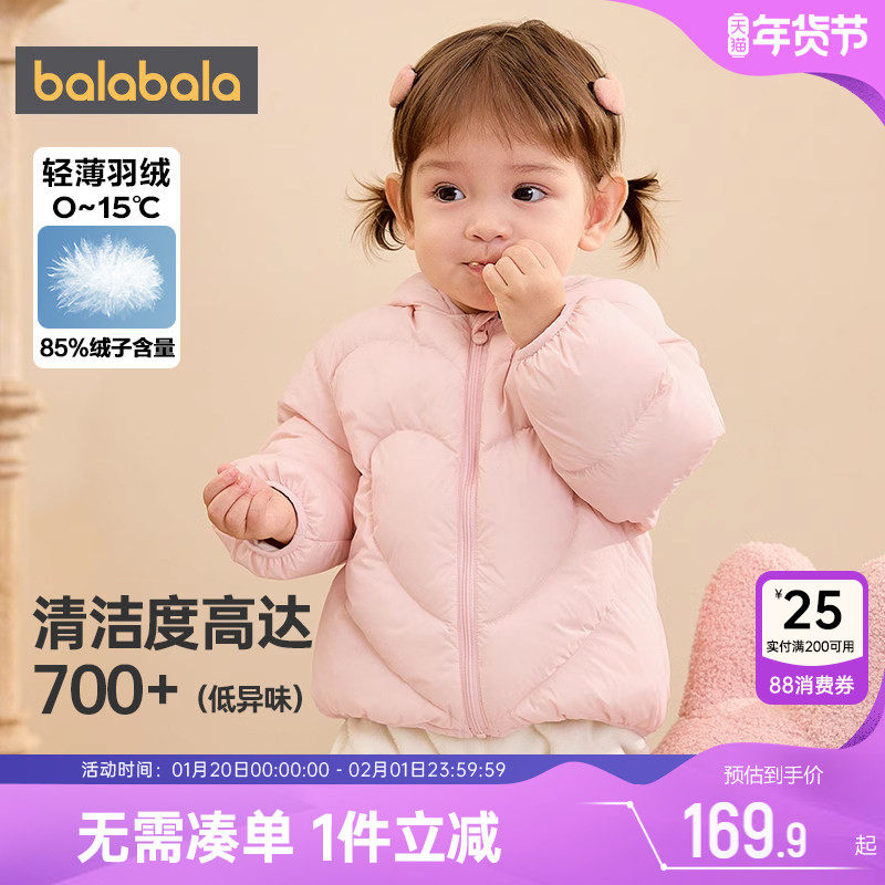 巴拉巴拉儿童羽绒服男童女童轻薄外套冬装新款童装婴儿宝宝中长小,童装/婴儿装/亲子装,羽绒服,淘宝优惠券,粉丝福利购,淘宝优惠卷