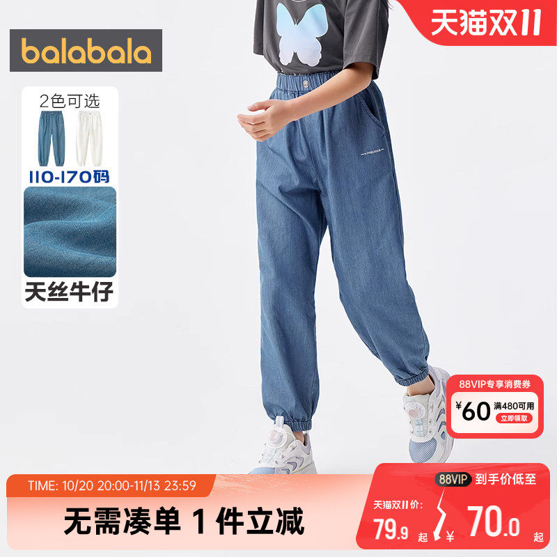 巴拉巴拉女童牛仔裤中大童宝宝裤子夏季新款童装儿童防蚊裤长裤薄