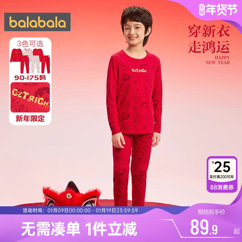 巴拉巴拉男童内衣套装儿童保暖红色本命年睡衣春秋宝宝秋衣秋裤厚,童装/婴儿装/亲子装,内衣套装,淘宝优惠券,粉丝福利购,淘宝优惠卷