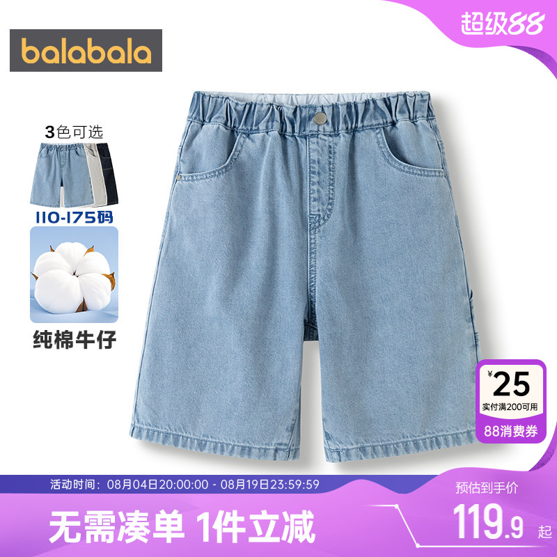 巴拉巴拉男童牛仔裤中大童裤子夏季新款童装儿童短裤纯棉五分裤薄