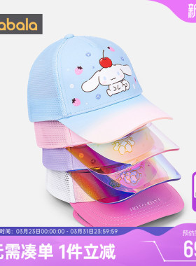 【三丽鸥IP商场同款】巴拉巴拉女童帽子宝宝防晒鸭舌帽儿童棒球帽