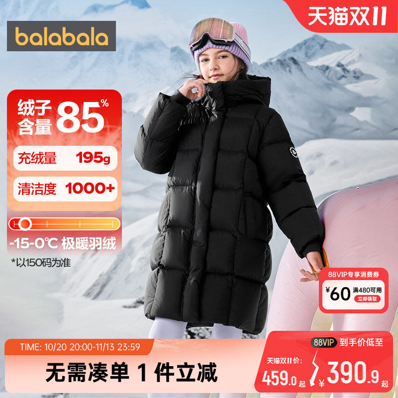 【商场同款】巴拉巴拉女童羽绒服中大童长款过膝外套秋冬季童装厚