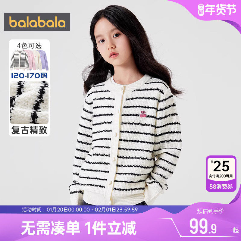 巴拉巴拉女童针织衫外套中大童宝宝开衫毛衣春秋款童装儿童小香风,童装/婴儿装/亲子装,普通外套,淘宝优惠券,粉丝福利购,淘宝优惠卷