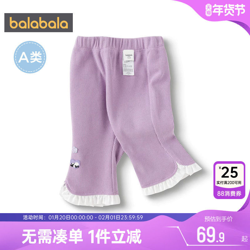 巴拉巴拉女童裤子婴儿宝宝外出喇叭裤春装2025新款童装儿童长裤潮,童装/婴儿装/亲子装,裤子,淘宝优惠券,粉丝福利购,淘宝优惠卷