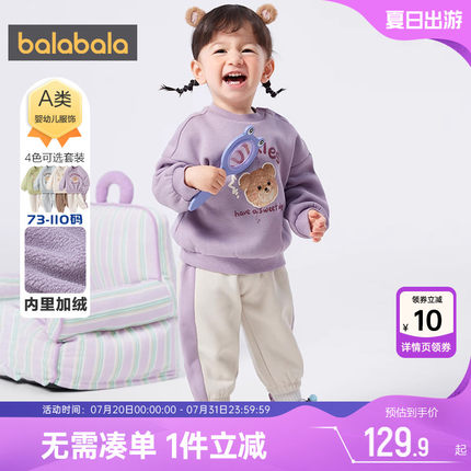 巴拉巴拉男童女童运动套装婴儿宝宝加绒卫衣秋冬季新款童装厚衣服