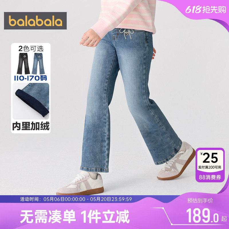 【商场同款】巴拉巴拉女童牛仔裤中大童加绒裤子秋冬款童装喇叭裤